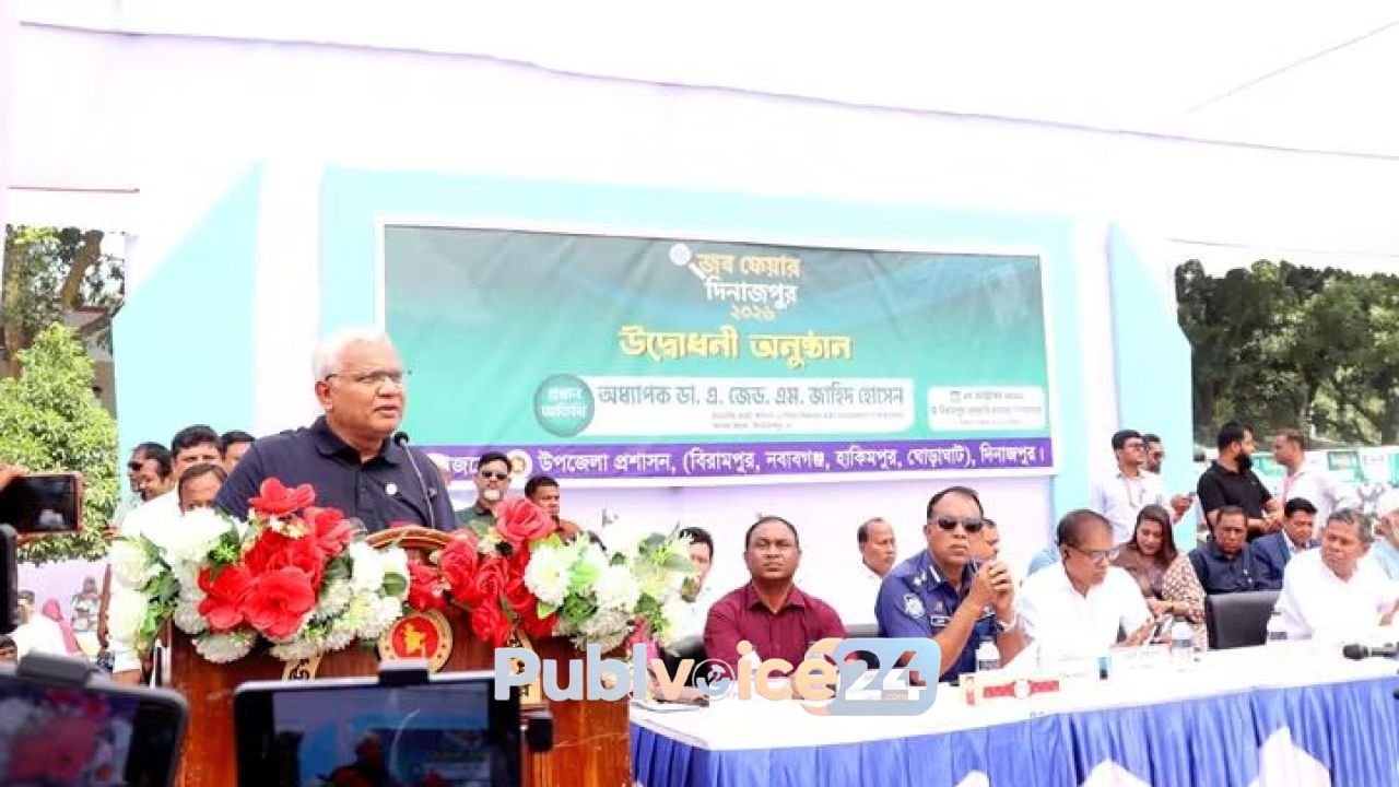 “জব ফেয়ার দিনাজপুর-২০২৬” উদ্বোধনী অনুষ্ঠান