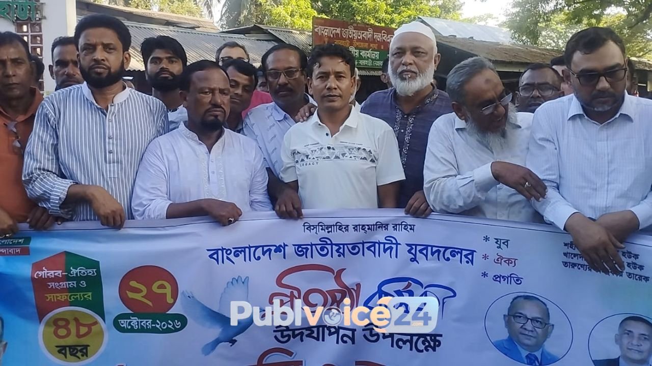 বারহাট্টায় যুবদলের ৪৮তম প্রতিষ্ঠাবার্ষিকী উপলক্ষে বর্ণাঢ্য র‍্যালি
