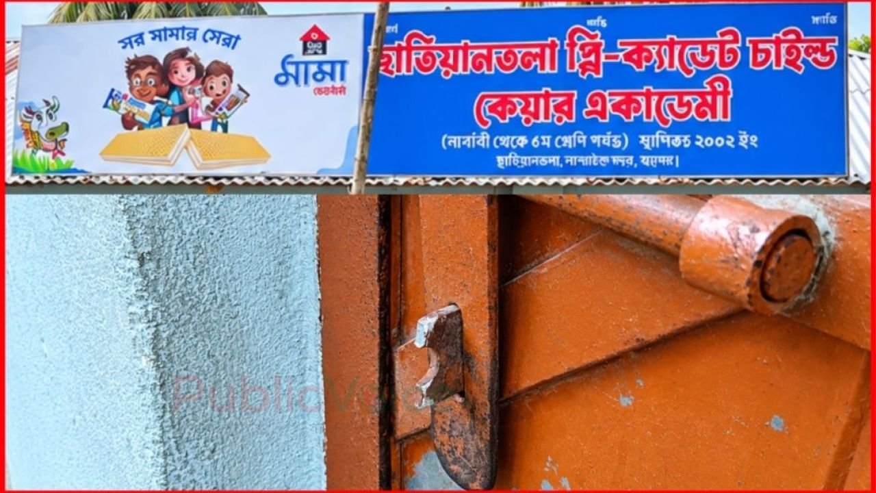 ছাতিয়ানতলা বাজারে ফের চুরি, এবার শিক্ষাপ্রতিষ্ঠানে হানা দিয়ে পানির মোটরসহ মূল্যবান সামগ্রী নিয়ে গেল দুর্বৃত্তরা