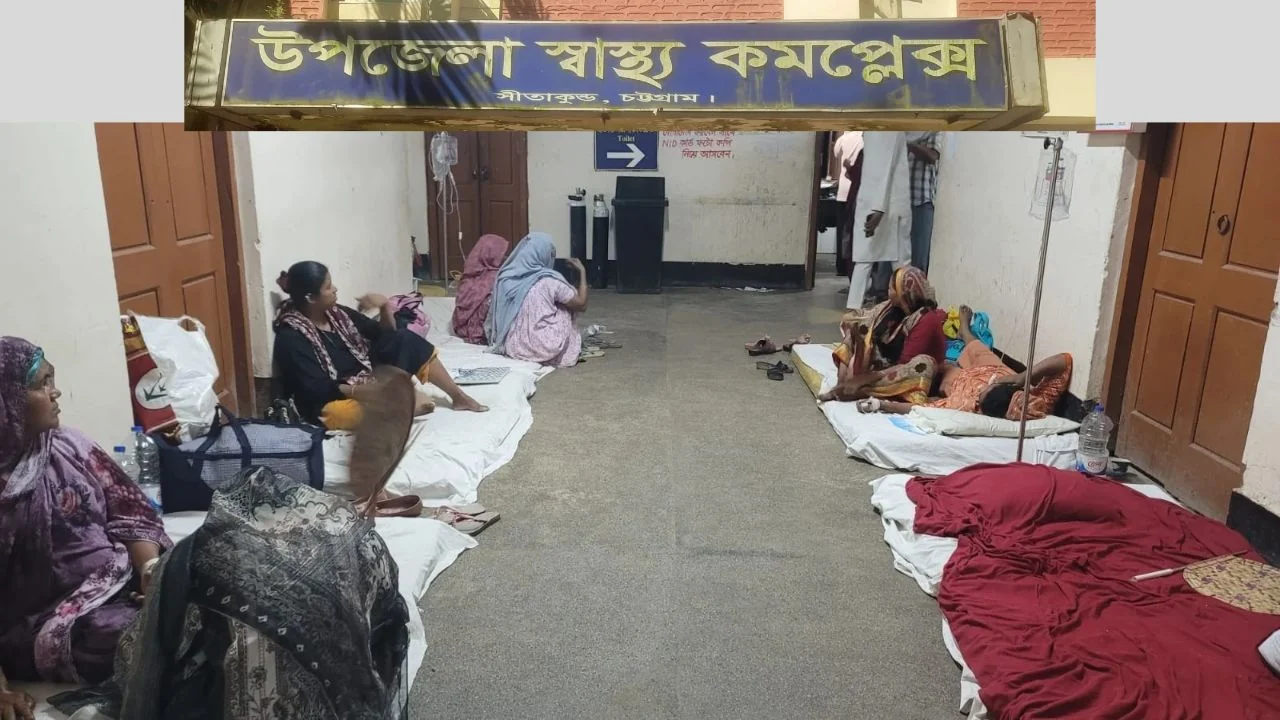 অব্যবস্থাপনায় ধুঁকছে সীতাকুণ্ড উপজেলা স্বাস্থ্য কমপ্লেক্স: ভোগান্তিতে রোগীরা