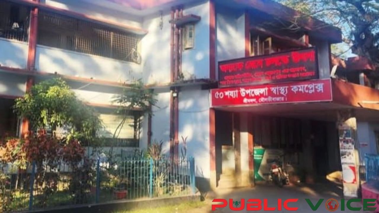 শ্রীমঙ্গলে ৩ লাখ মানুষের চিকিৎসাসেবা ১জন ডাক্তারের কাঁধে