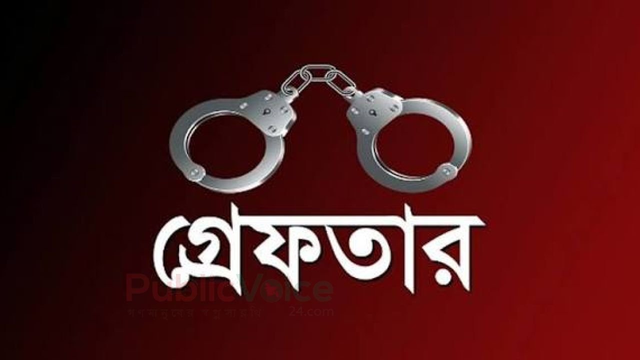 ধুনটে বিএনপির অফিস ভাংচুর মামলায় শ্রমিকলীগ নেতা গ্রেপ্তার