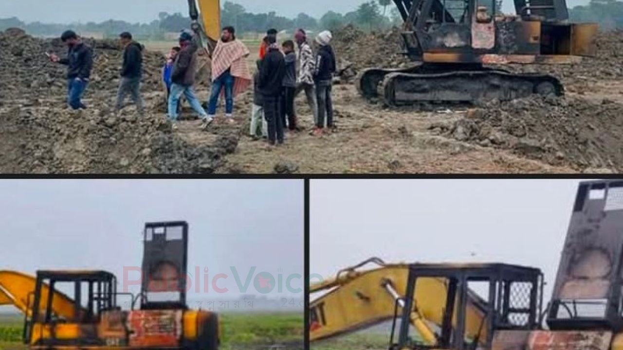 রাজশাহীর গোদাগাড়ীতে অবৈধ পুকুর খননের অভিযোগ, চার এক্সকাভেটর পুড়িয়ে দিল দুর্বৃত্তরা
