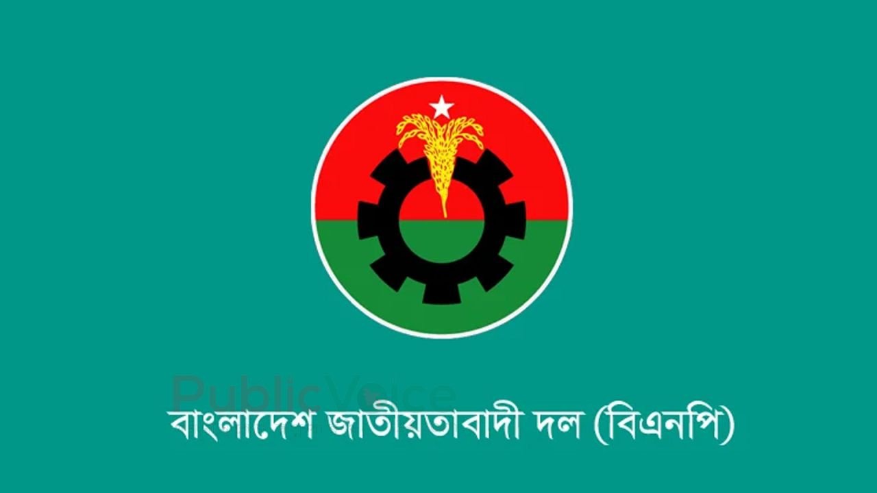 বিএনপির নির্বাচন পরিচালনা কমিটি গঠন, নেতৃত্বে কারা?