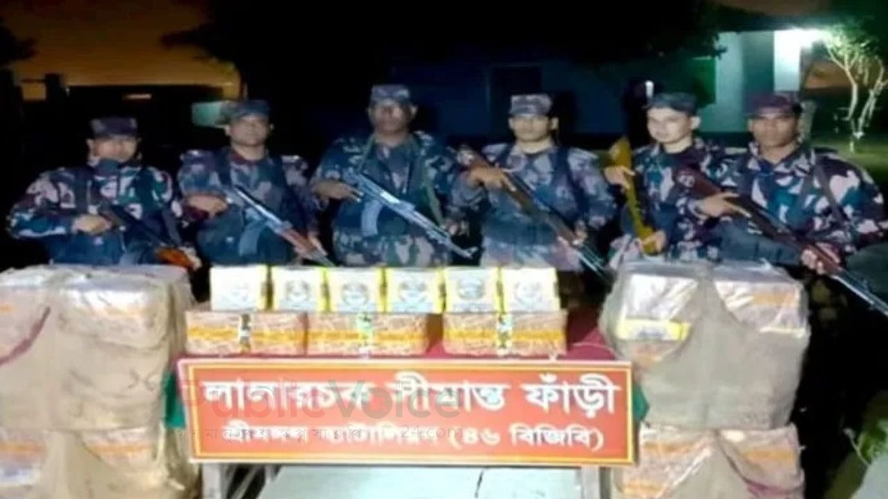 সীমান্তবর্তী এলাকায় অভিযানে তিন লাখ টাকার পাতার বিড়ি আটক