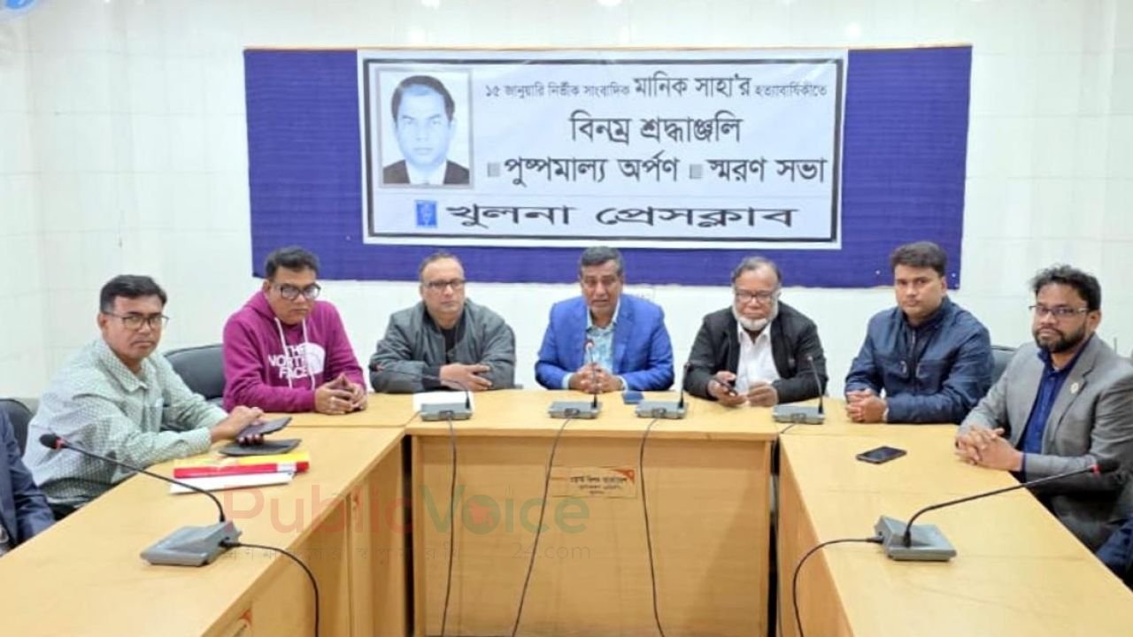 খুলনার সাংবাদিক মানিক সাহা হত্যাকাণ্ড: পুনঃতদন্ত চায় সাংবাদিক সমাজ