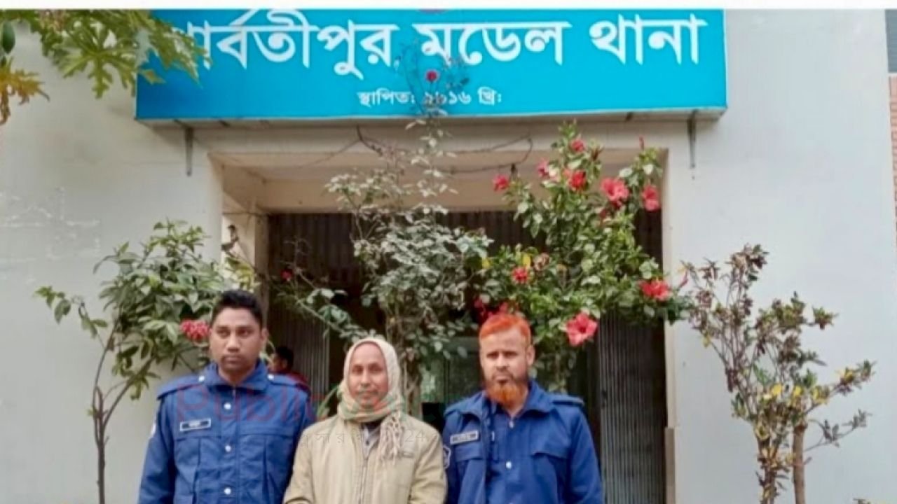 তারেক রহমানকে নিয়ে কটূক্তির অভিযোগে পার্বতীপুরে একজন গ্রেপ্তার