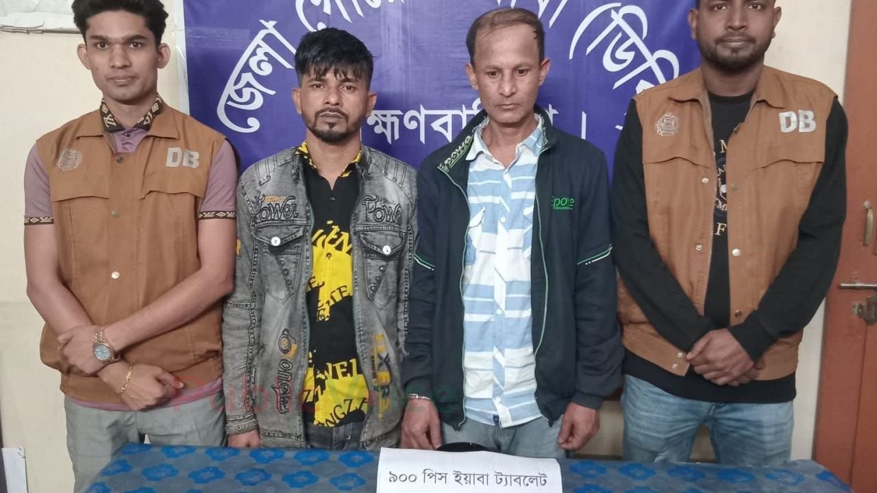 ব্রাহ্মণবাড়িয়ায় ডিবির অভিযানে ৯০০ পিস ইয়াবা উদ্ধার, গ্রেফতার ২