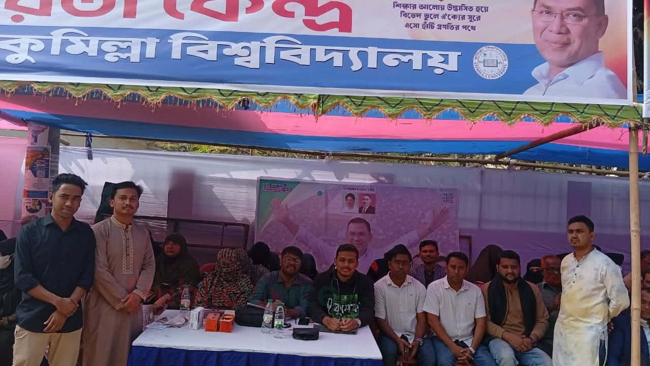 ভর্তি পরিক্ষায় কুবি শাখা ছাত্রদলের নানা সেবা মূলক  কার্যক্রম