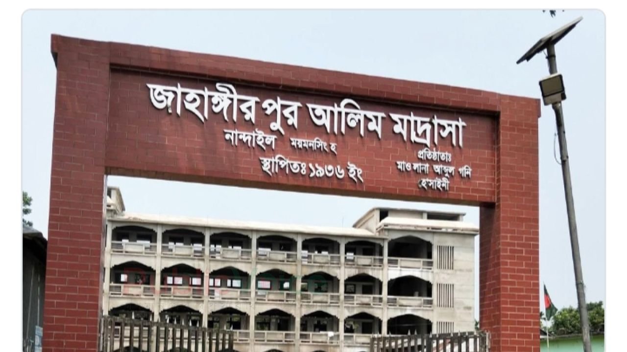 ১১ বছর ধরে জাল সনদে শিক্ষকতা, এনটিআরসিএ’র যাচাইয়ে ফাঁস