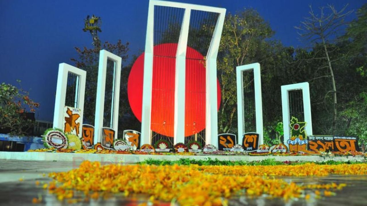 একুশে ফেব্রুয়ারি: ভাষার জন্য আত্মত্যাগের গৌরবগাথা