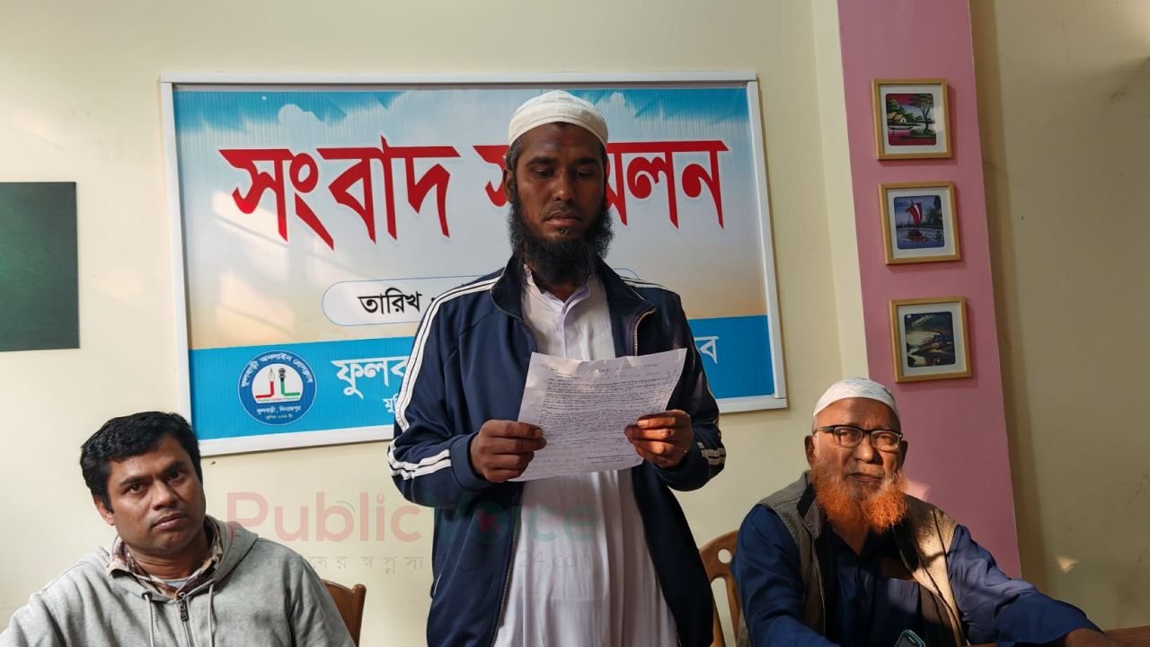 এতিমখানার জায়গা জবরদখলের প্রতিবাদে সংবাদ সম্মেলন