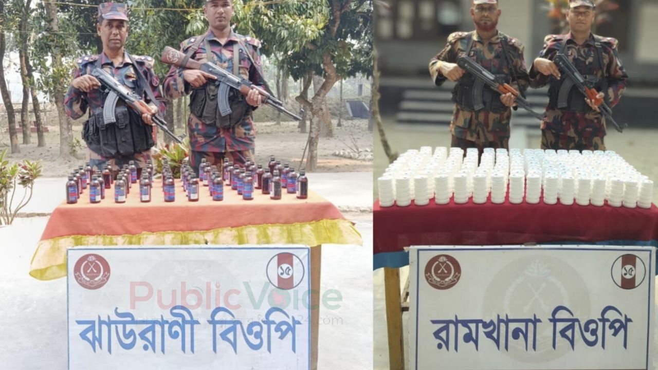 লালমনিরহাটে ১৫ বিজিবির অভিযানে: নেশাজাতীয় ফেয়ারডিল সিরাপ-নিভিয়া ক্রিম উদ্ধার