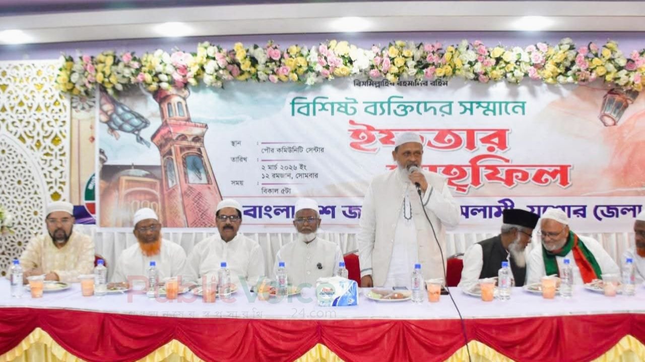 ঐক্যবদ্ধ দেশ গড়ার প্রত্যয়: যশোরে জামায়াতে ইসলামীর ইফতার মাহফিলে বক্তারা