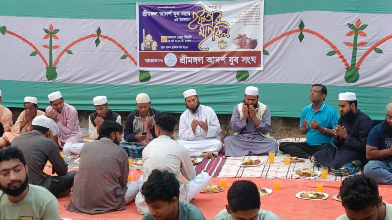 শ্রীমঙ্গলে আদর্শ যুব সংঘের ইফতার মাহফিল