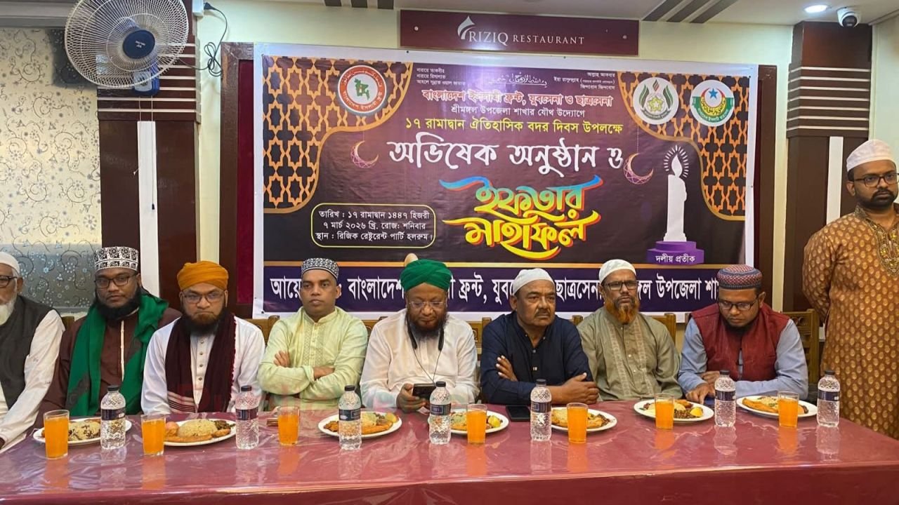 শ্রীমঙ্গলে বাংলাদেশ ইসলামী ছাত্র ফ্রন্ট,যুবসেনাও ছাত্রসেনার বদর দিবস পালিত