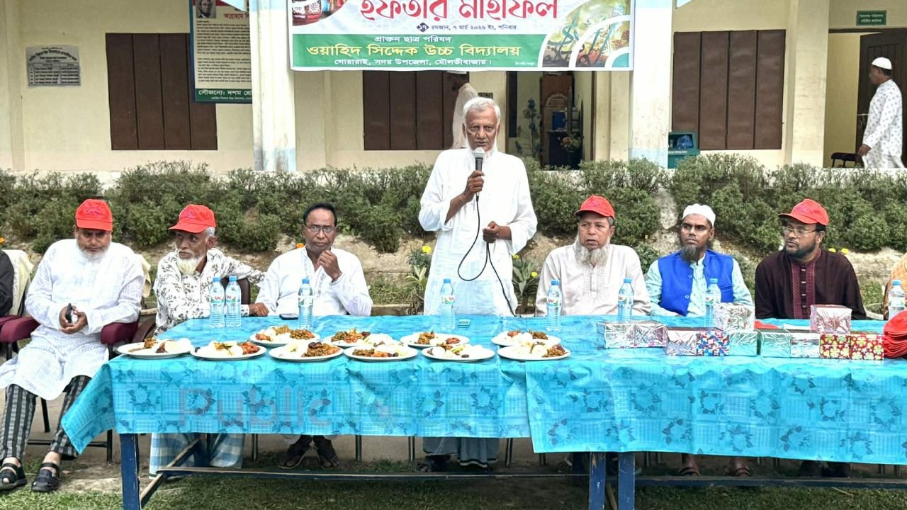 ওয়াহিদ সিদ্দেক উচ্চ বিদ্যালয়ের প্রাক্তন ছাত্র ইফতার মাহফিল