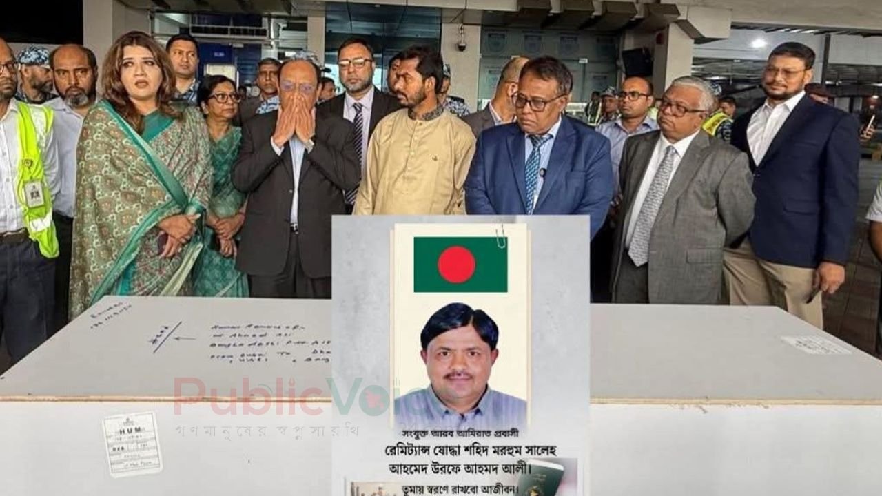 ইরানের ড্রোন হামলায় নিহত সালেহ আহমদের জানাযা মৌলভীবাজারে সম্পন্ন