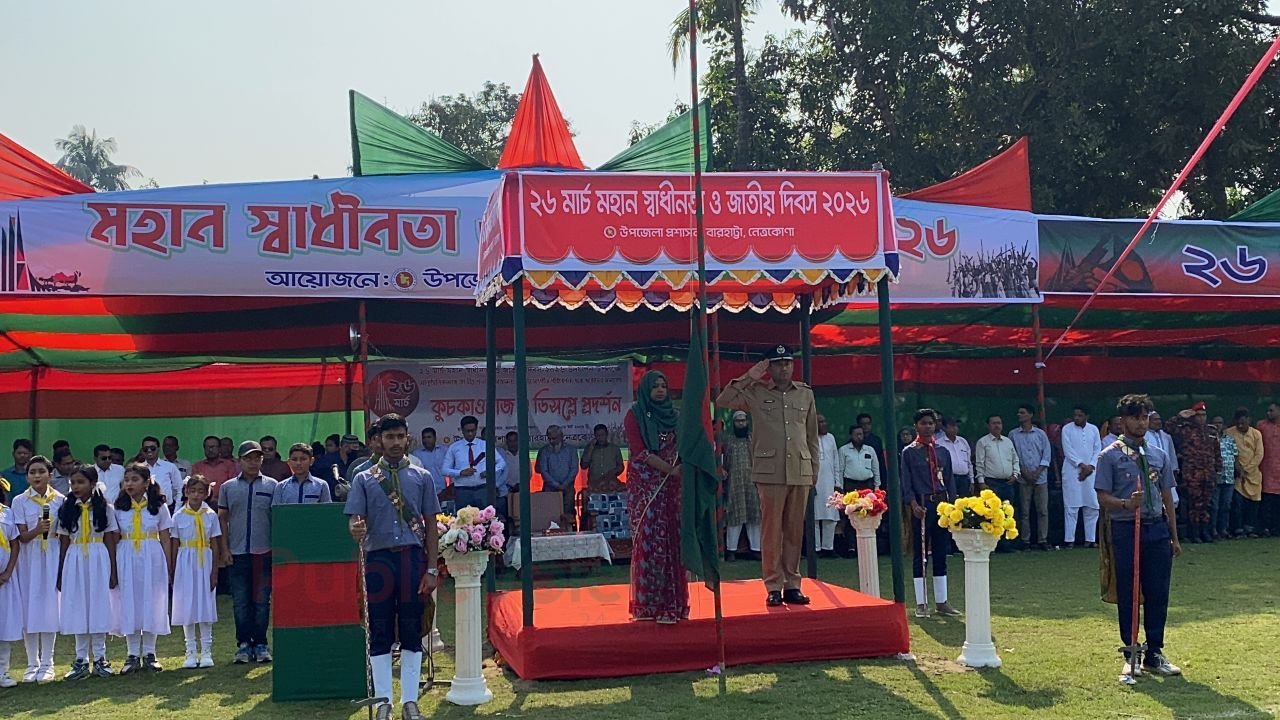 নানা আয়োজনের মধ্য দিয়ে বারহাট্টায় মহান স্বাধীনতা দিবস উদযাপন