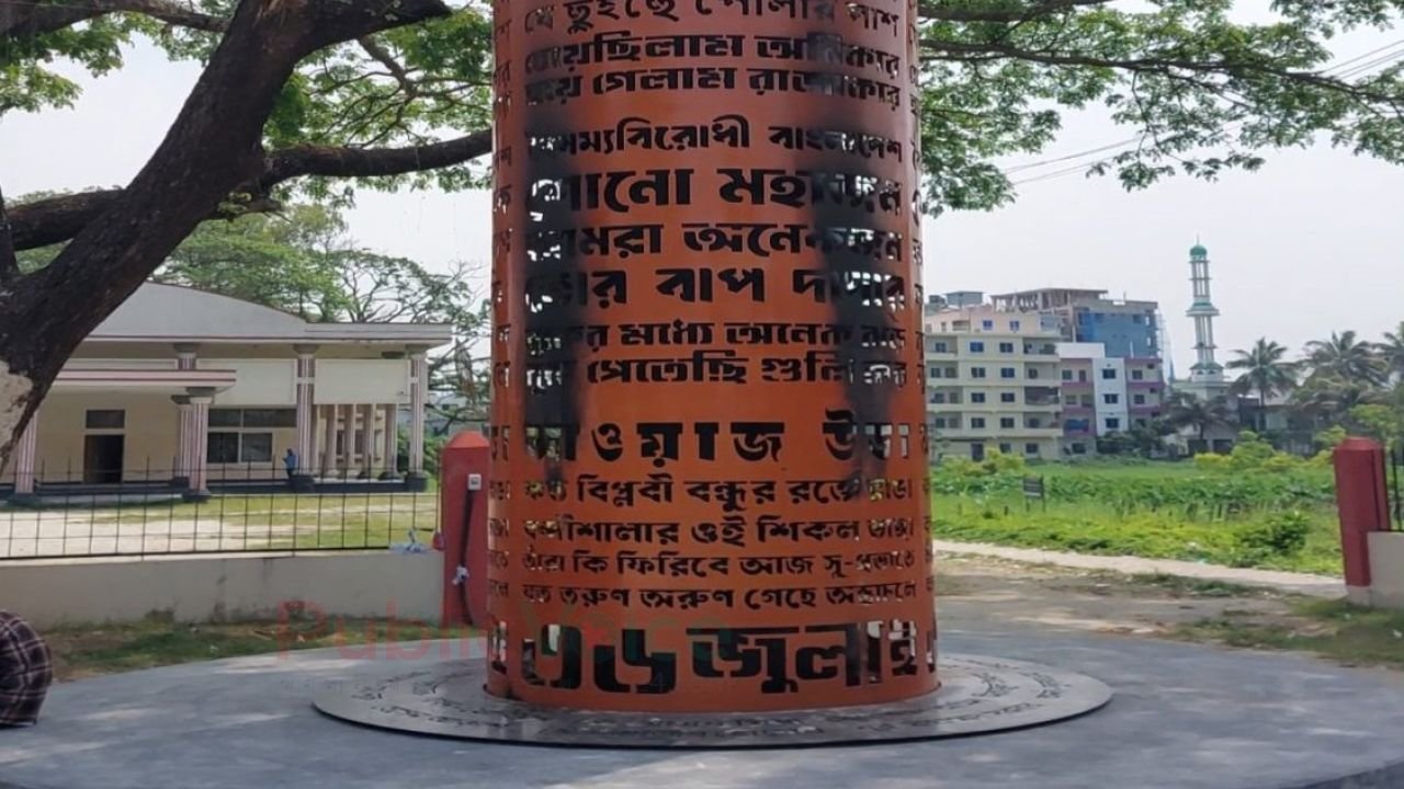 শরীয়তপুরে জুলাই শহীদ স্মৃতিস্তম্বে আগুন, সাবেক পৌর চেয়ারম্যানসহ ২২জনের নামে মামলা