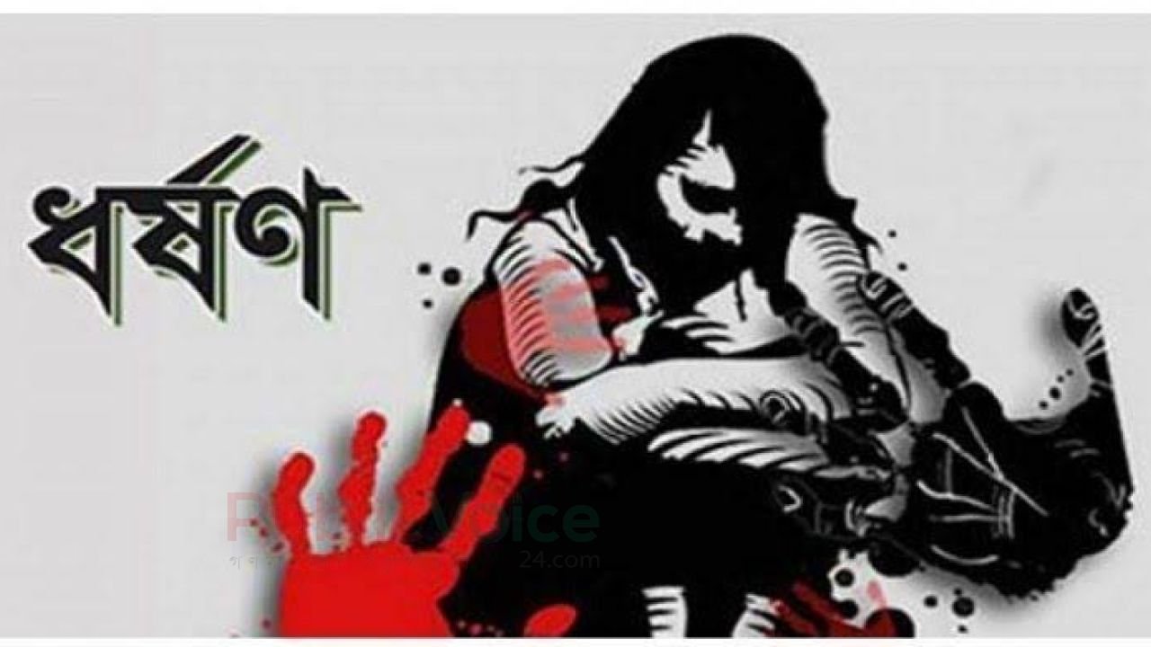 ধুনটে পঞ্চম শ্রেণির ছাত্রীকে ধর্ষণ: পলাতক বৃদ্ধের বিরুদ্ধে মামলা