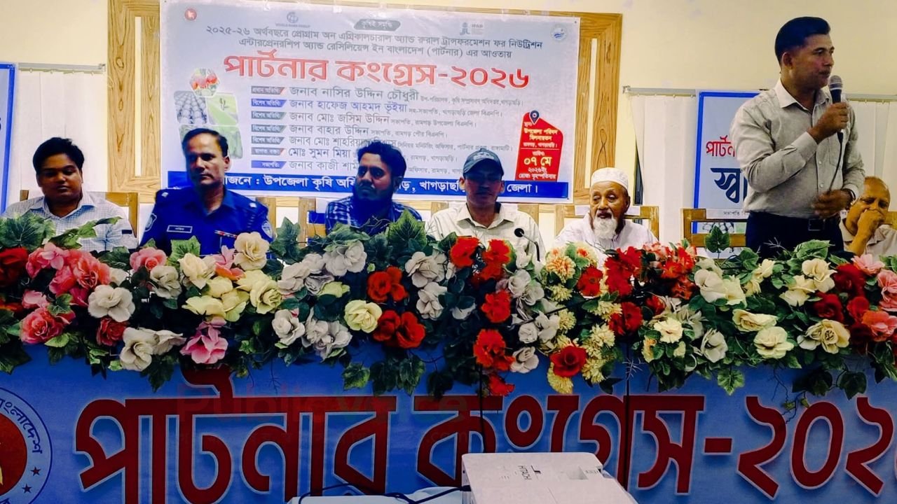 রামগড়ে কৃষি উন্নয়নে ‘পার্টনার ফিল্ড স্কুল কংগ্রেস’ কর্মশালা অনুষ্ঠিত
