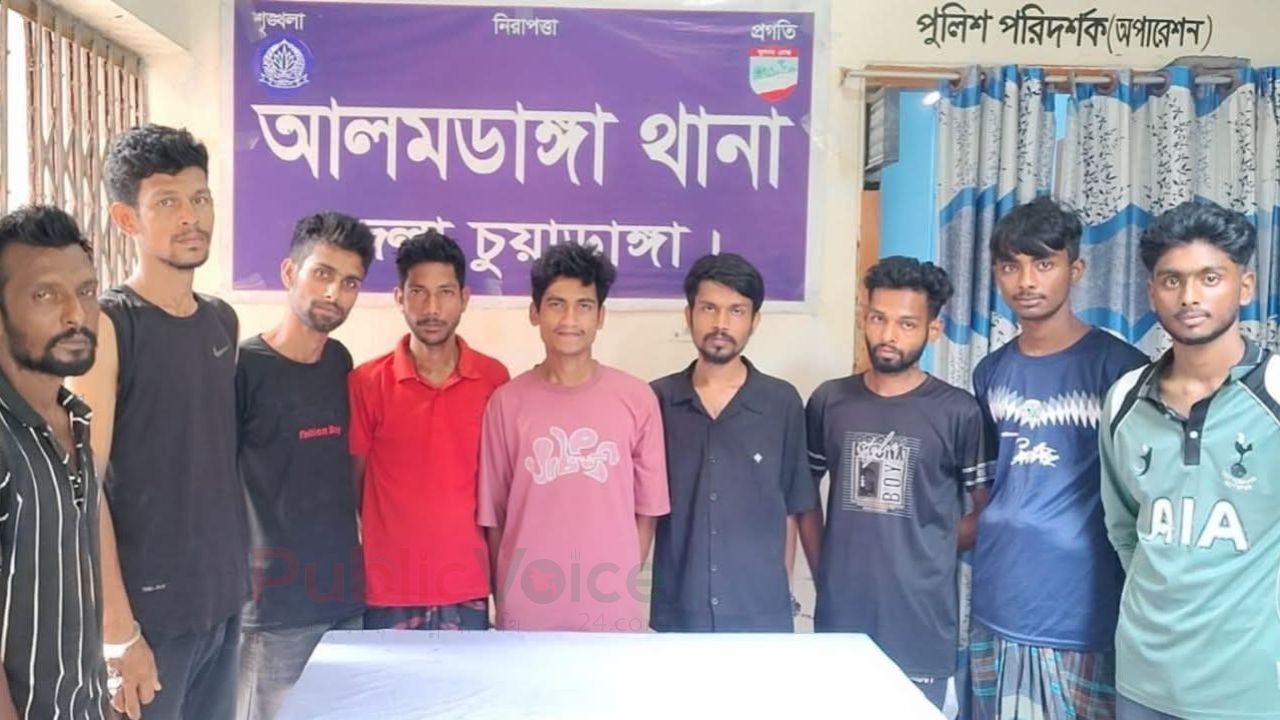 চুয়াডাঙ্গার আলমডাঙ্গা থানা পুলিশের মাদকবিরোধী অভিযানে ৯ মাদক কারবারি গ্রেফতার