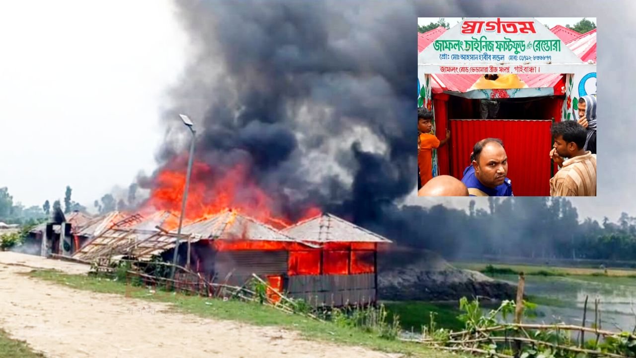 ৬ বছরের শিশুকে ধর্ষণচেষ্টা: জনতার রোষানলে হোটেল পুড়ে ছাই, অভিযুক্ত আটক