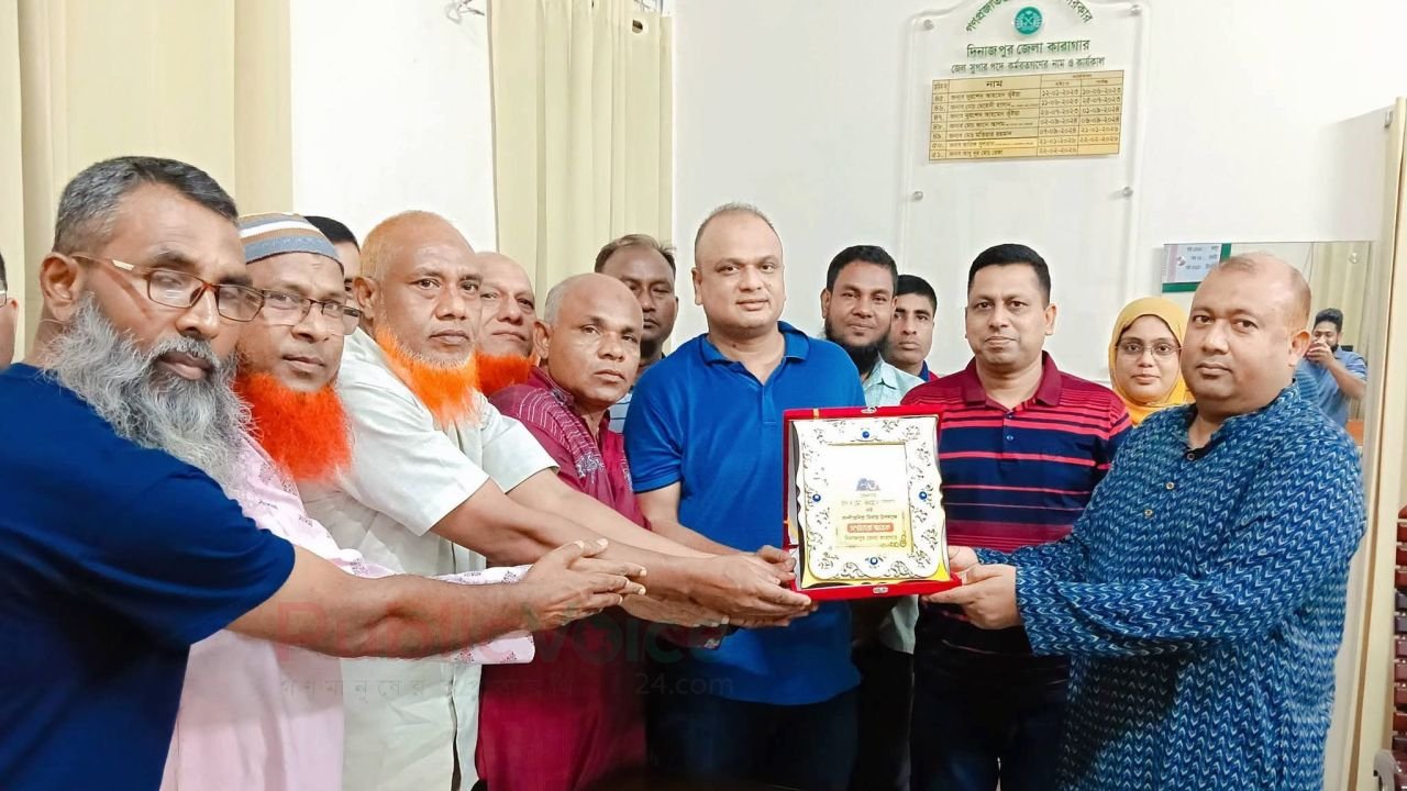 দিনাজপুর জেলা কারাগারের ভারপ্রাপ্ত জেলার ফরহাদ সরকারের বিদায় সংবর্ধনা