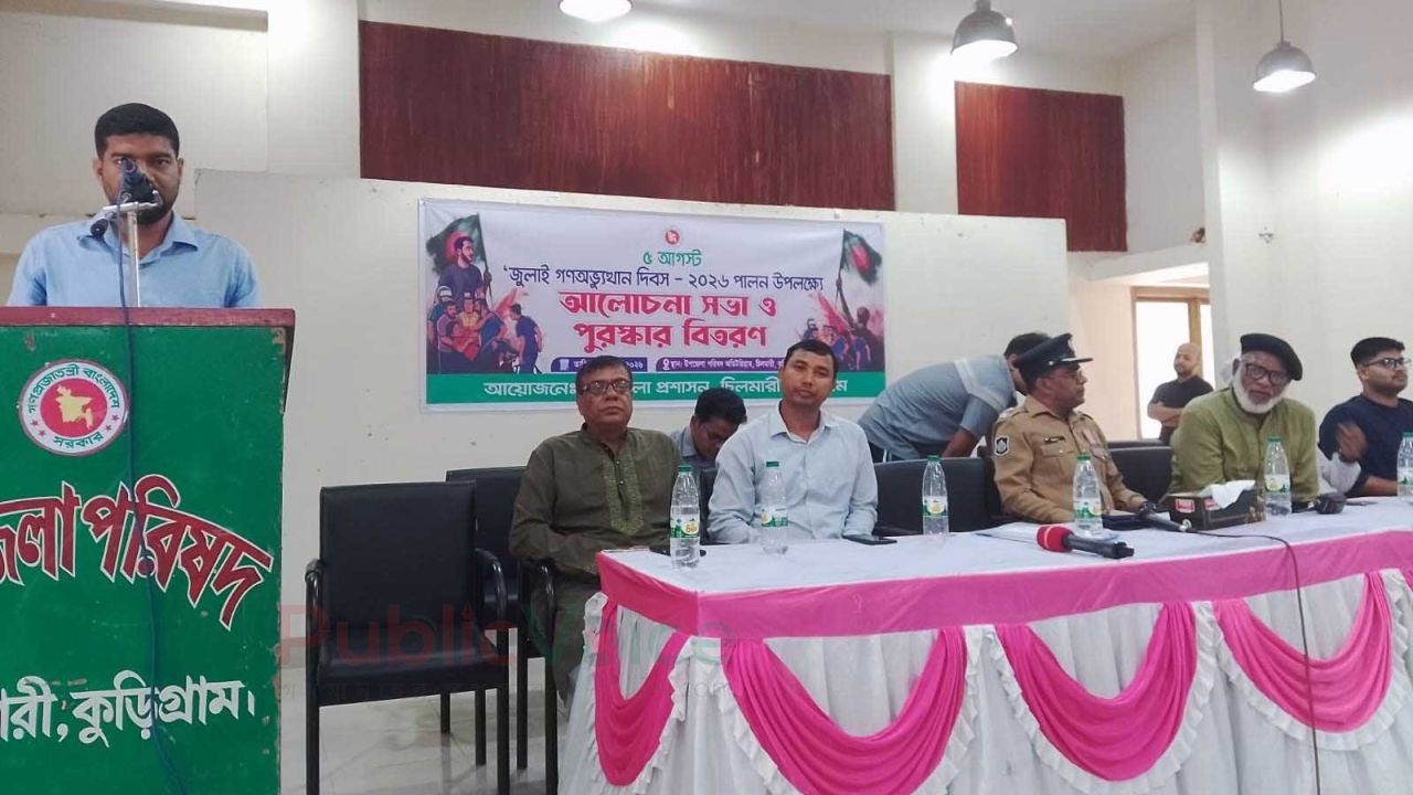 চিলমারীতে জুলাই গণঅভ্যুত্থান দিবস-২০২৬ পালিত