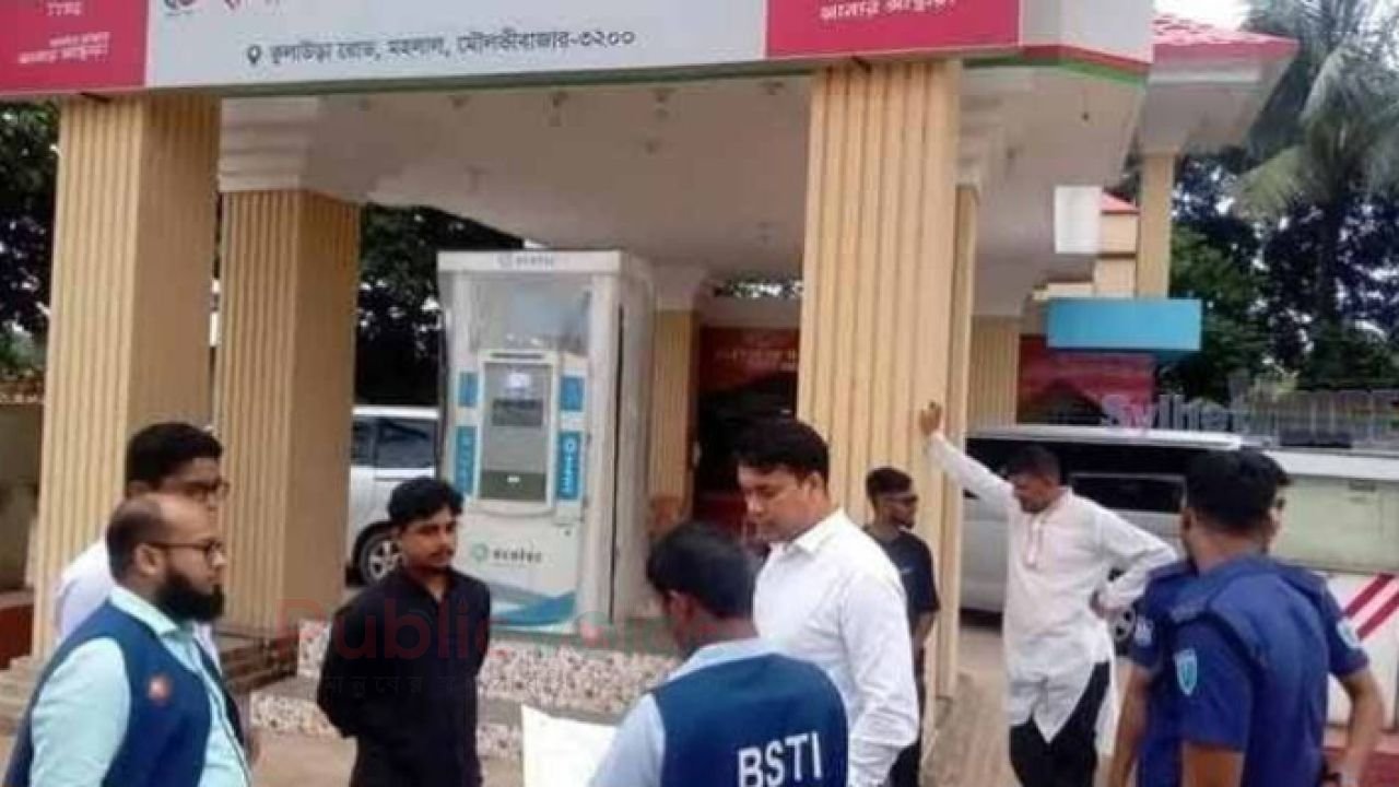 মৌলভীবাজারে ফিলিং স্টেশনে ভ্রাম্যমাণ আদালতের অভিযান