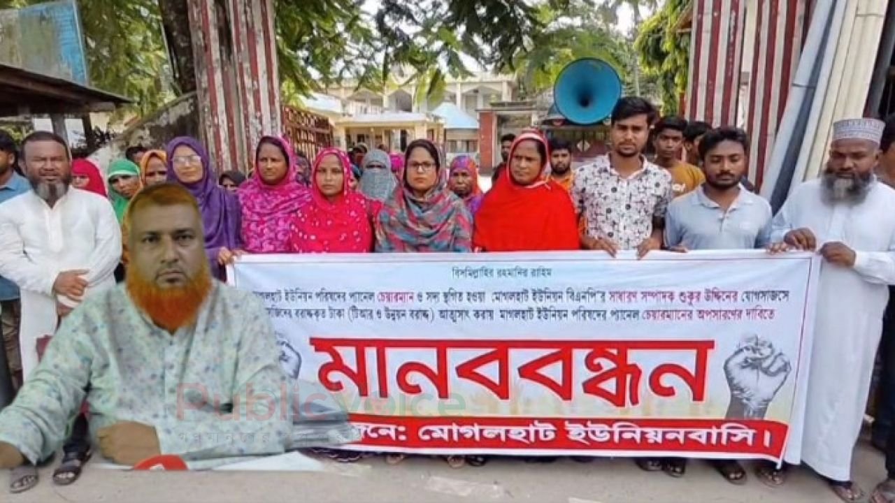 মোগলহাট ইউনিয়ন পরিষদের প্যানেল চেয়ারম্যান দুলাল হোসেনের বিরুদ্ধে অভিযোগের পাহাড়