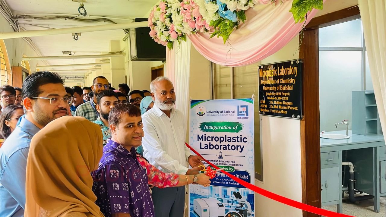 বরিশাল বিশ্ববিদ্যালয়ে উদ্বোধন হলো মাইক্রোপ্লাস্টিক  গবেষণাগার